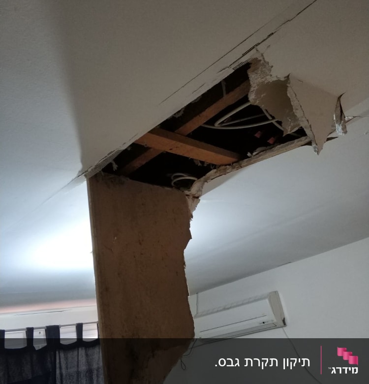 תקרת גבס שבורה עם חוטים חשופים